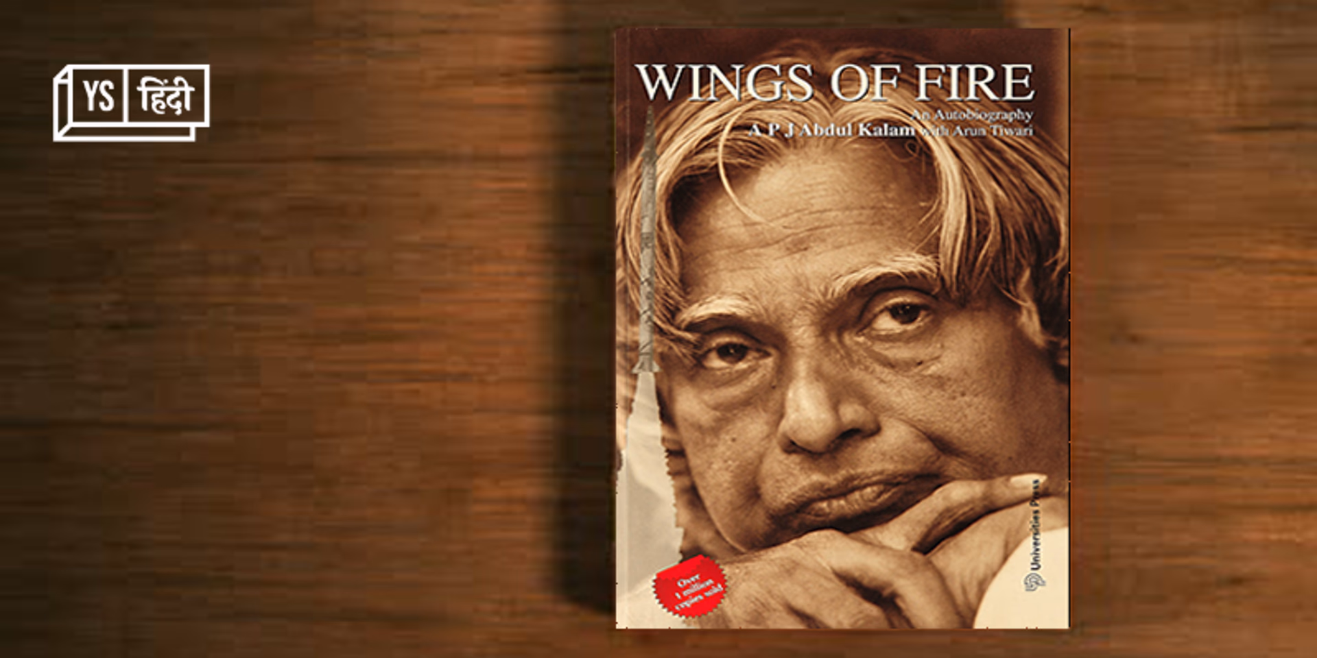 Wings of Fire Book Review: A Journey of Dreams and Inspiration